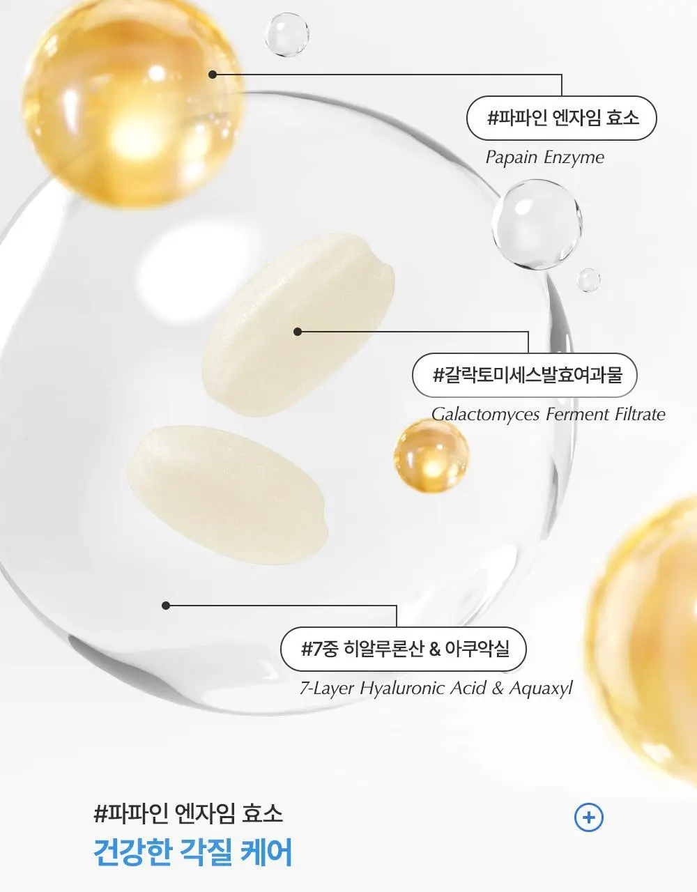 [더블기획] 마녀공장 갈락 필링젤 대용량 120mlX2 더블 기획 상세페이지 22